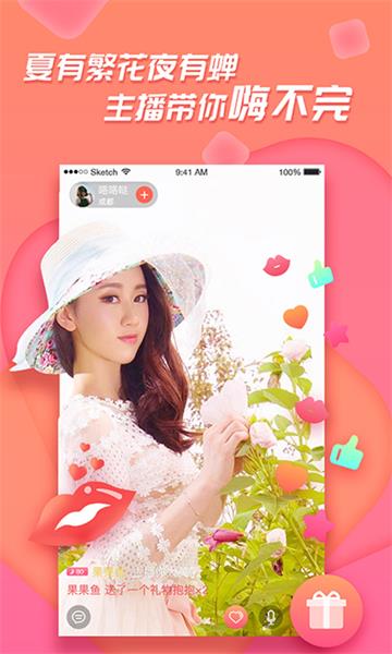 桃花tv直播app