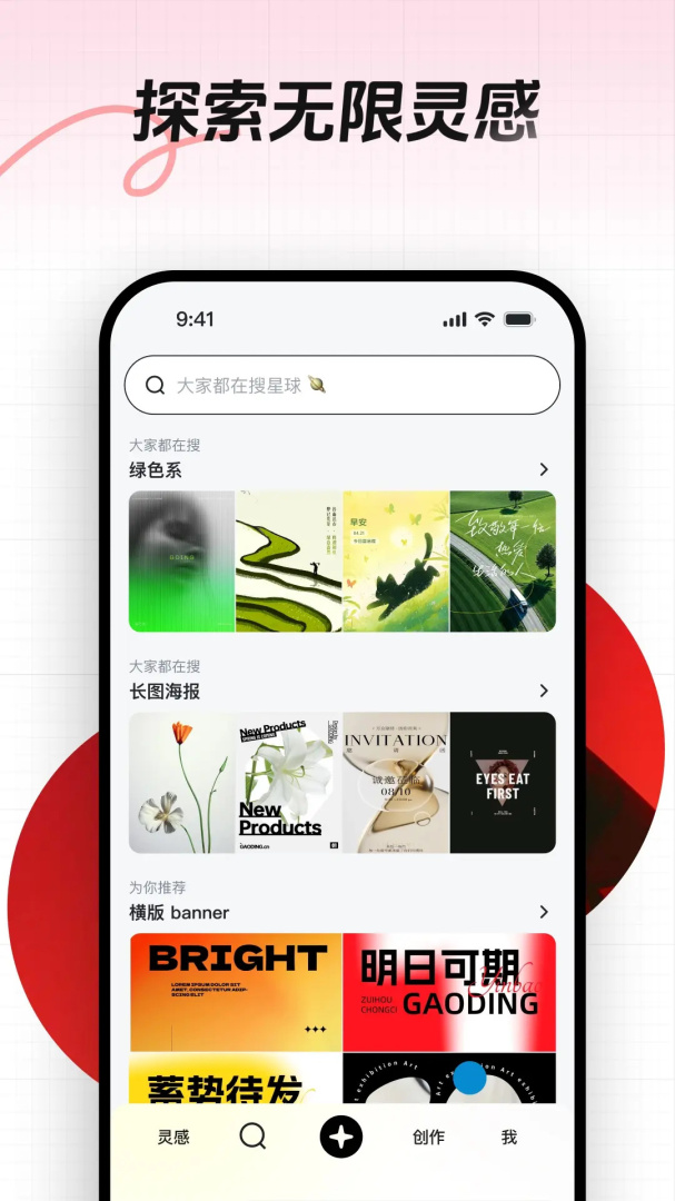 花瓣网app