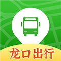 龙口公交e出行