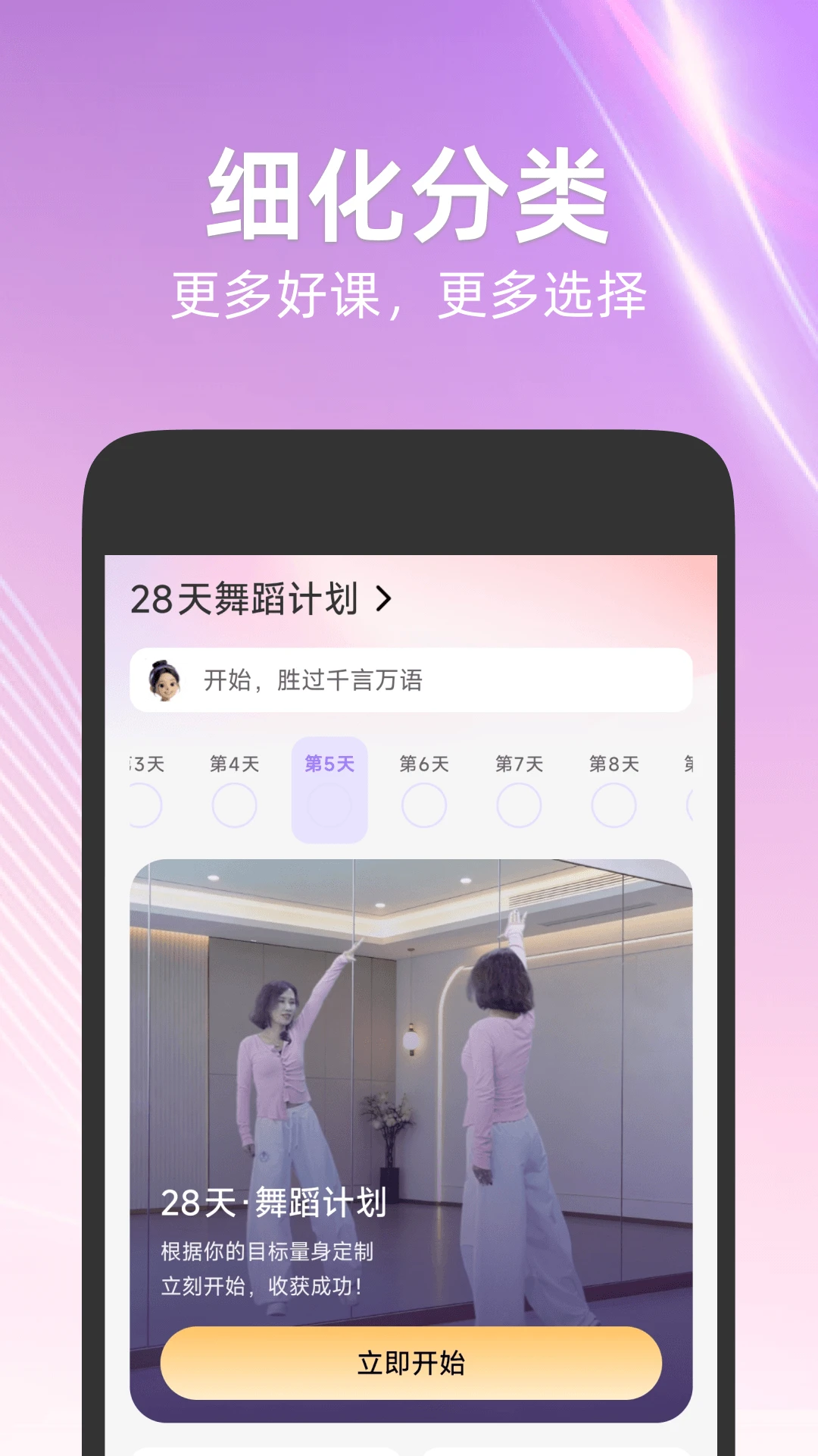 舞蹈日记app