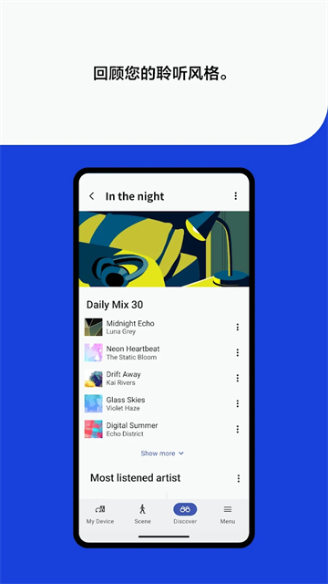 Sony耳机app