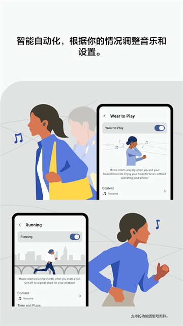 Sony耳机app