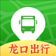 龙口公交e出行