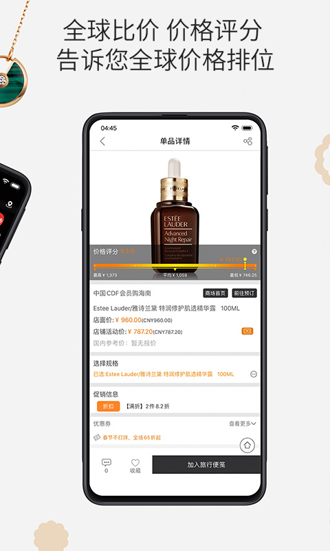 杰西卡的秘密app