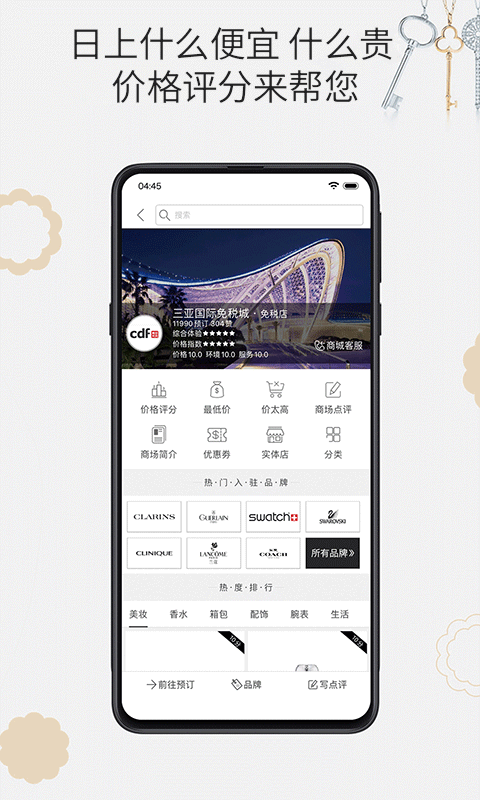 杰西卡的秘密app