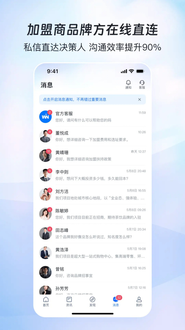赢商网app