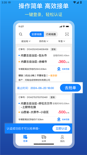 慧通天下app