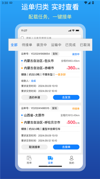 慧通天下app