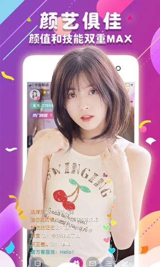 白露直播高清版