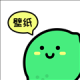 青柠壁纸