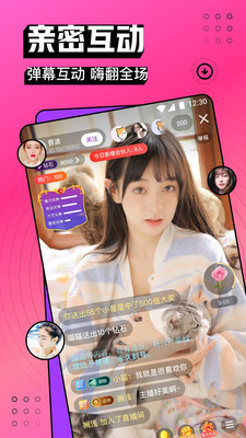 洛神直播app