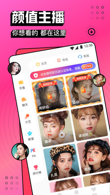 洛神直播app