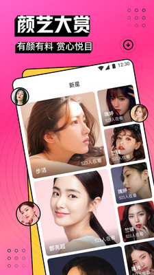 洛神直播app