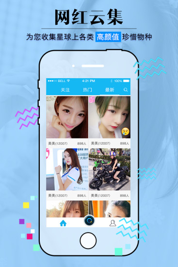妹妹直播高清版app