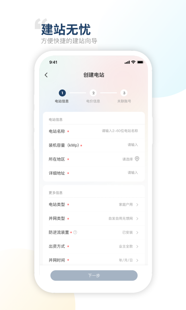 禾望云app