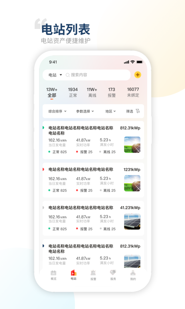 禾望云app