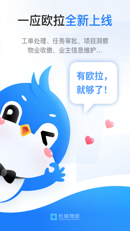 一应欧拉app