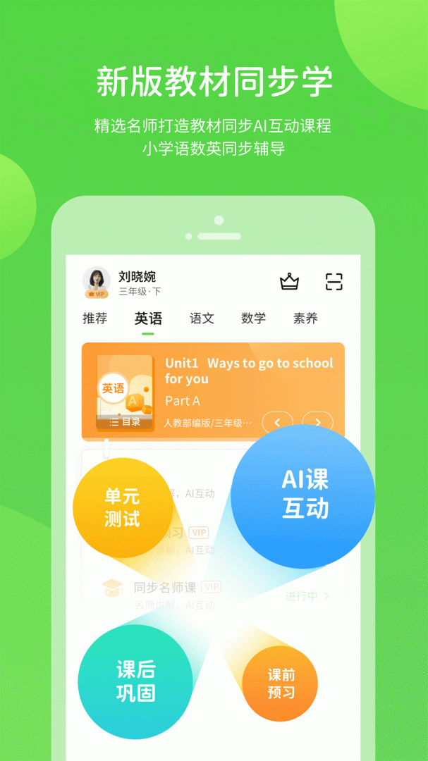 上教学习app