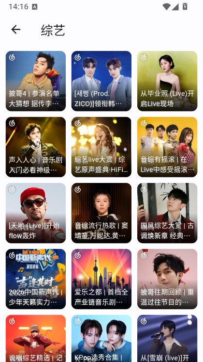 聆听岛app