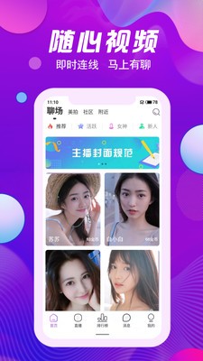 娇秀直播轻量版