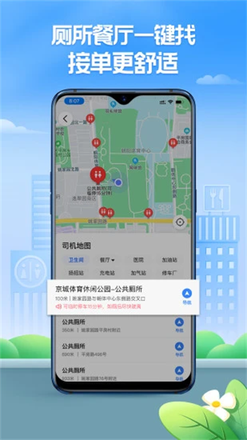 聚的出租车app