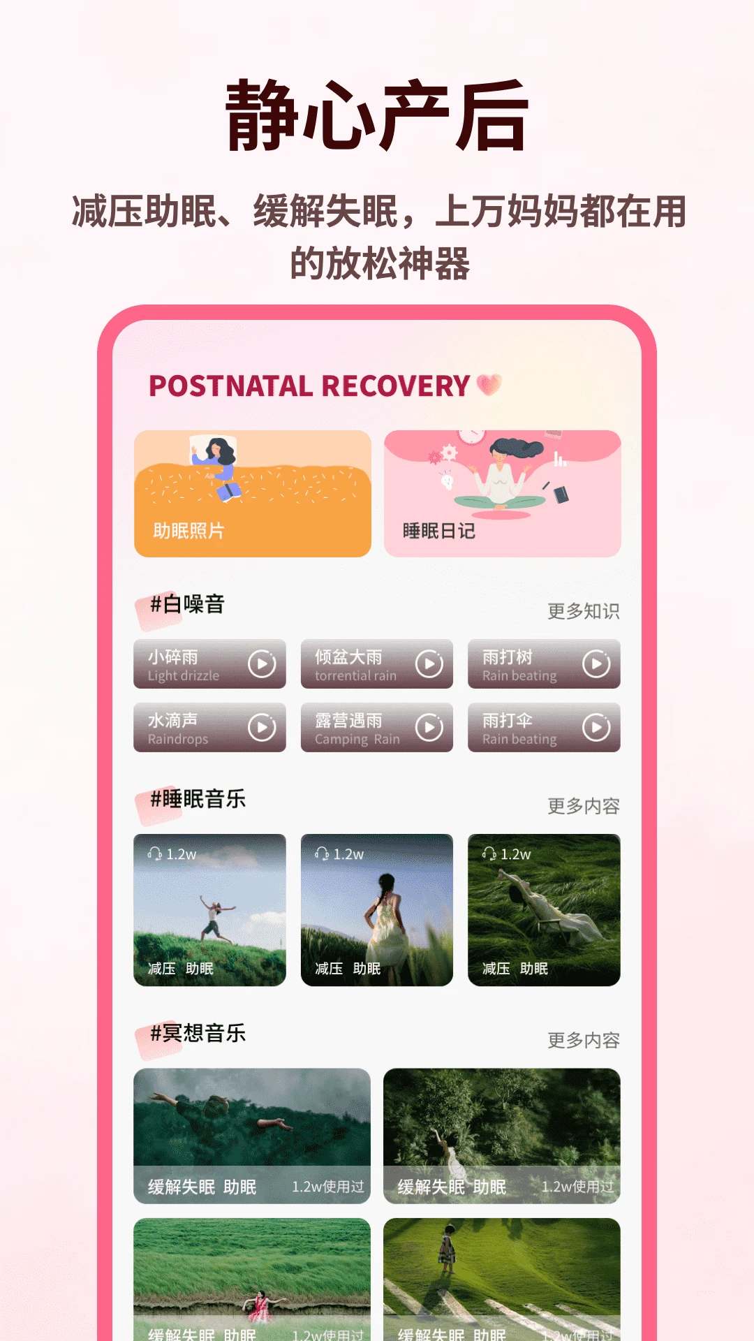 孕妈妈网app