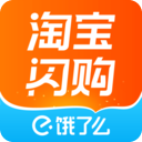 淘宝闪购
