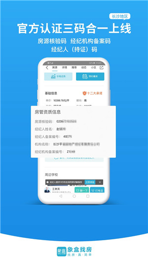 新环境房屋网app