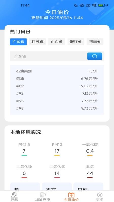 畅享精准导航app