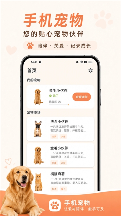 空鱼桌面宠物app