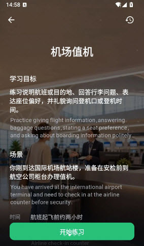 牛气口语app