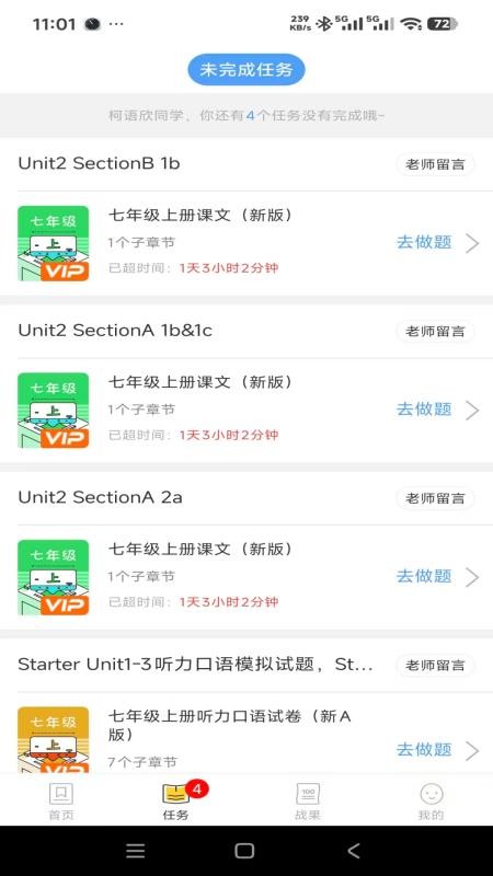 山海听说app