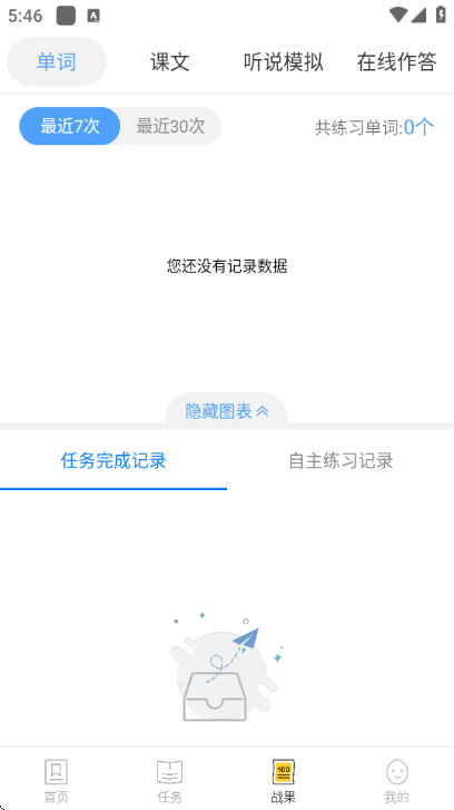 山海听说app