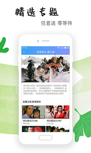 六夜视频app无限制版