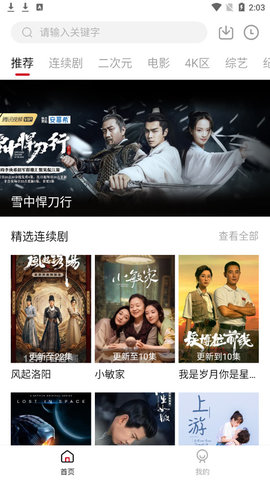 sa国际传媒app无广告版