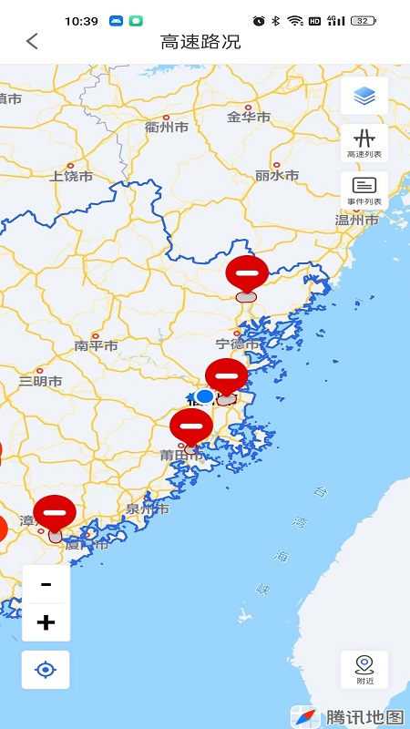 福建高速app