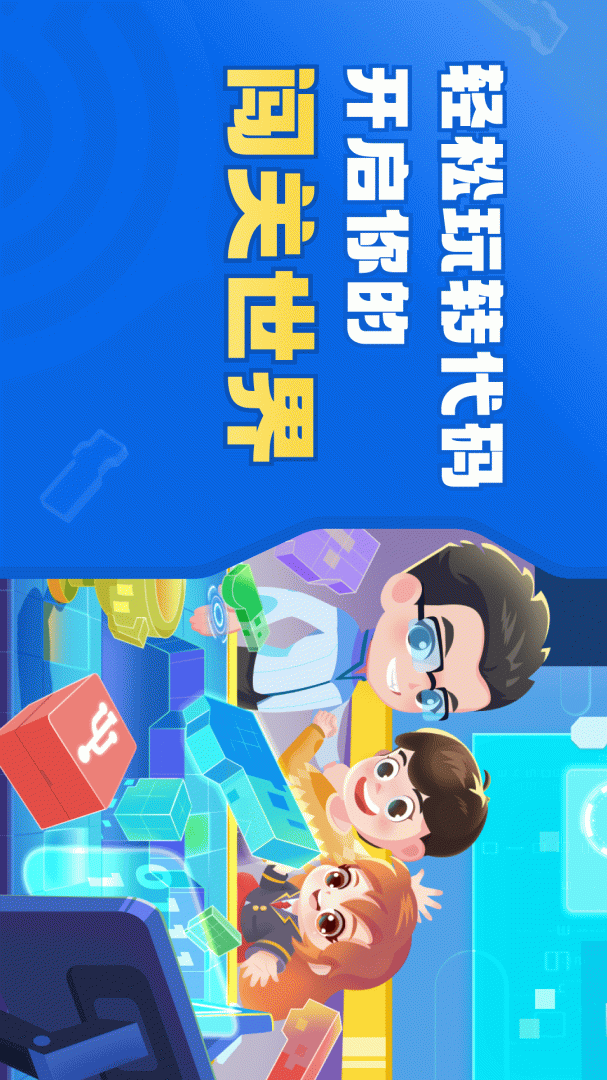 核桃软硬件编程app