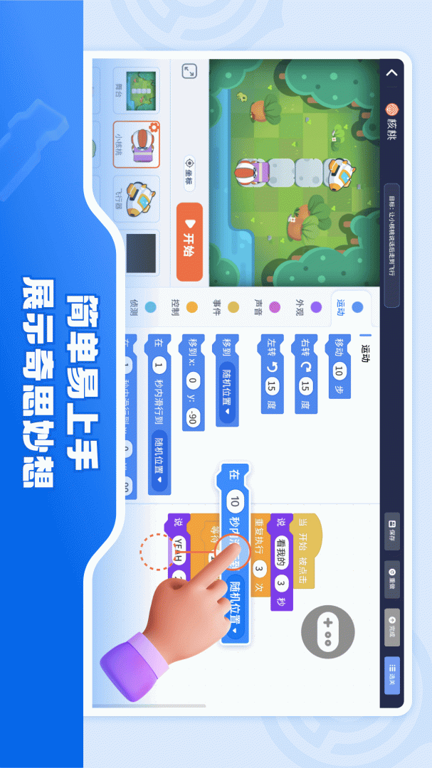 核桃软硬件编程app