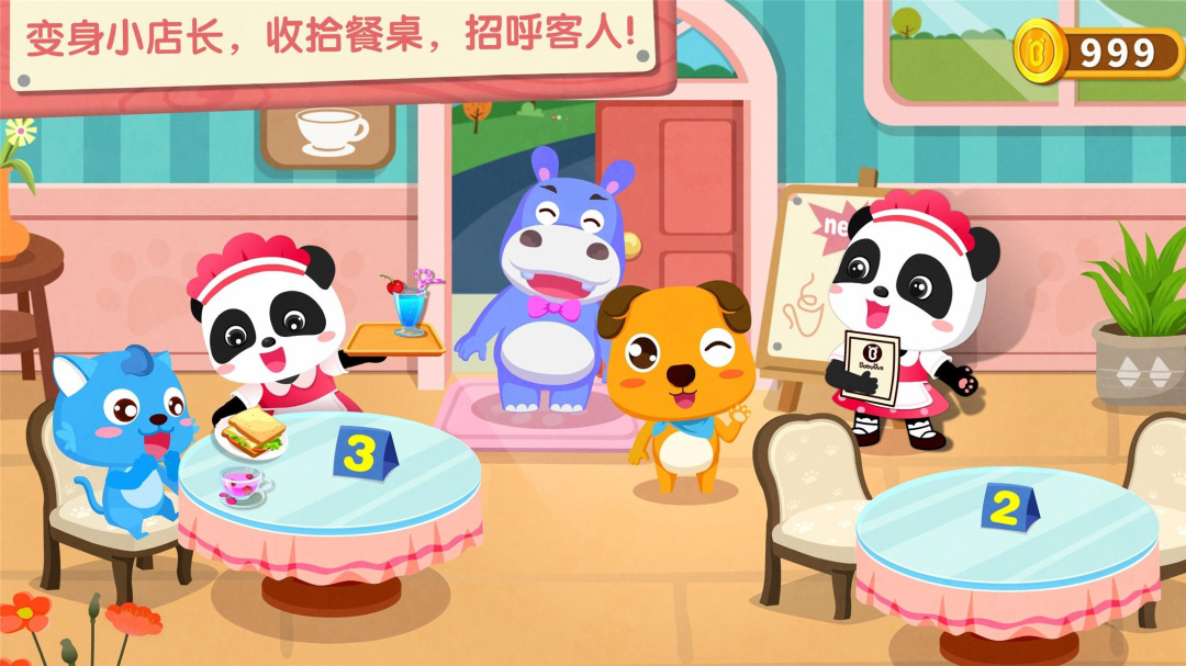 奇妙咖啡餐厅app