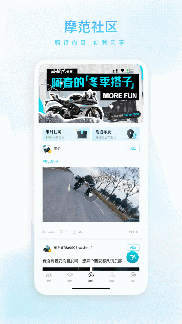 CFMOTOapp