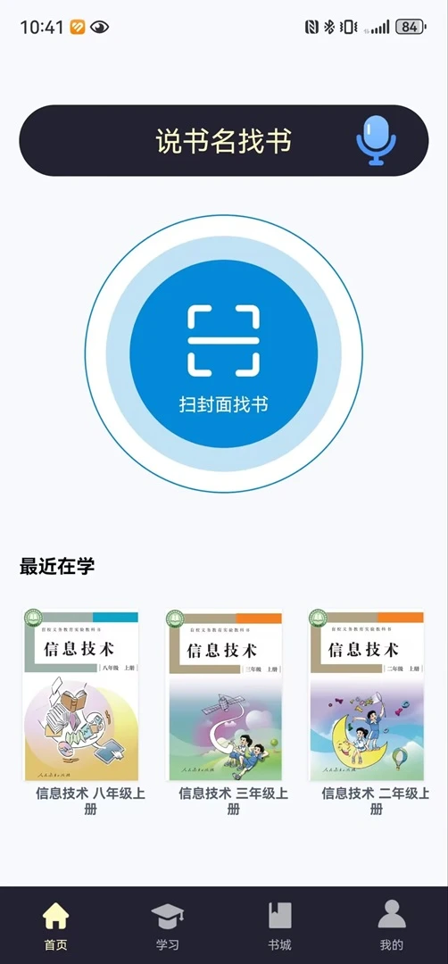 悦读轻听app