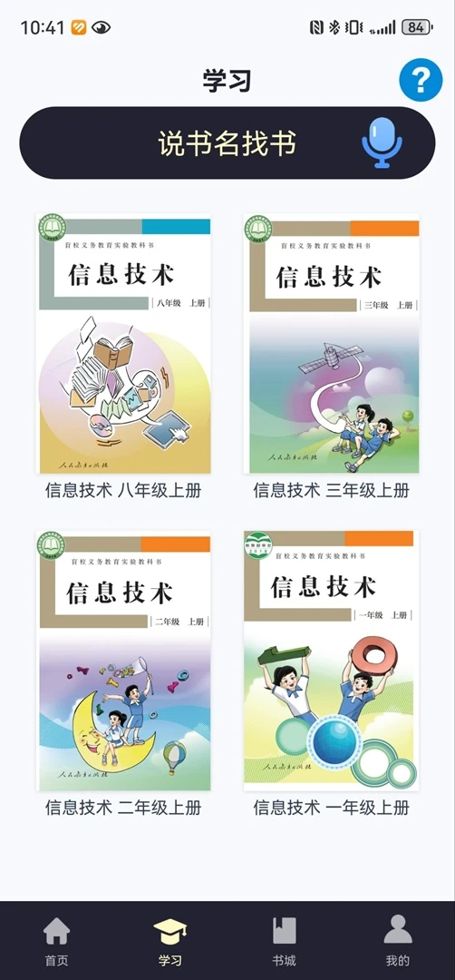 悦读轻听app