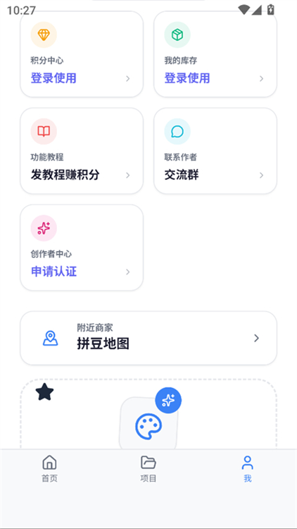 我嘞个豆app