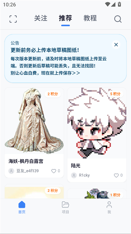 我嘞个豆app