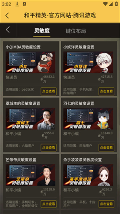 虾米画质app