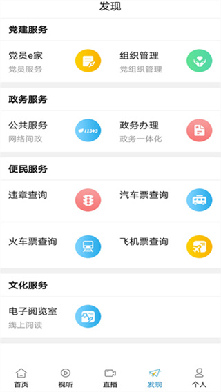 爱泗洪app