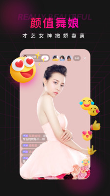 蜜梨直播轻量版