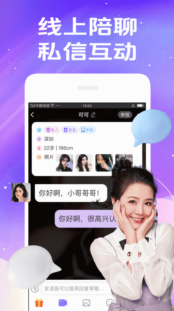 秀聊app