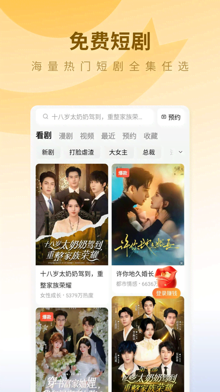 蛋花小说app