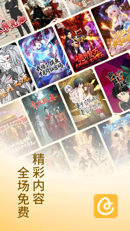 蛋花小说app